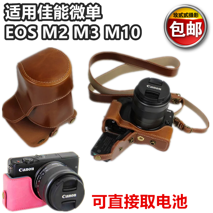 新品 适用佳能EOS M2 M3 M10皮套EOSM10相机包摄影皮套可拆电池|msdalam kategori Aksesori Digital 3C, SLR/aksesori tunggal kamera, Backpack/kotak dengan, beg kamera - dari Buy2taobao.com untuk memberikan perkhidmatan ejen Taobao profesional membeli
