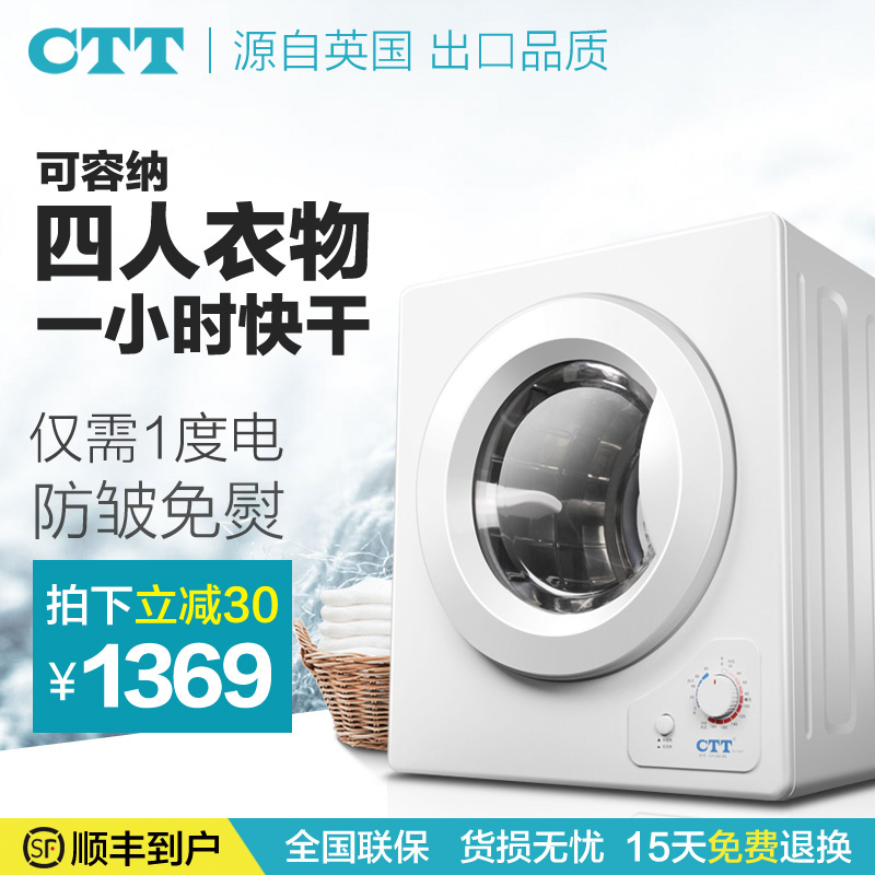 CTT烘干机家用速干 衣服4kg全自动不锈钢滚筒式干衣机衣服烘衣机|msdalam kategori kehidupan elektrik, pengering pakaian - dari Buy2taobao.com untuk memberikan perkhidmatan ejen Taobao profesional membeli