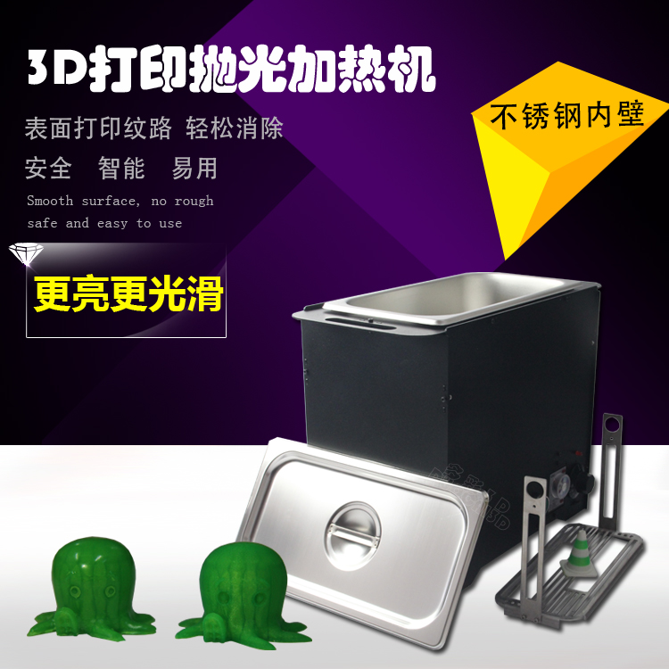 三维抛光机 快速可酒精抛光 3D打印机pla/abs/pvb模型 模型后处理在类目 五金/工具, 电动工具, 抛光机中 - 来自Buy2taobao.com提供专业的淘宝代购服务