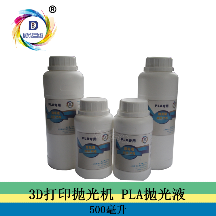 3D Printing Supplies 3D printer Model Handle Polishing agent PLA Polishing liquid 3D Printing polishing Potionin the Office Equipment/Consumables/Related Services , Office equipment, accessories and related services category - from Buy2taobao.com to provide professional Taobao agent buy service