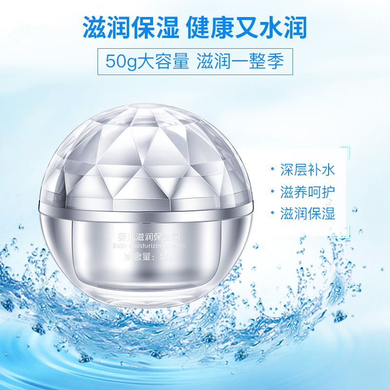 利貝嬰兒滋潤保濕霜 新生嬰幼兒童潤膚乳學生天然純補水寶寶霜50g在類目 尿片/洗護/餵哺/推車牀, 寶寶洗浴護膚品, 潤膚乳中 - 來自Buy2taobao.com提供專業的淘寶代購服務