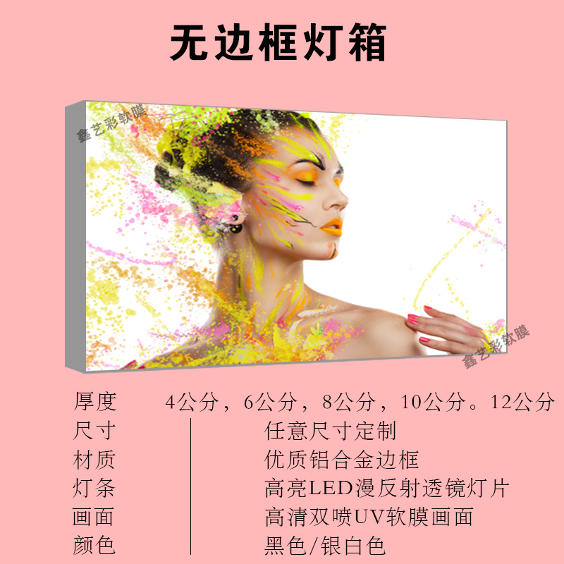 挂牆式服裝店超薄無邊框拉膜燈箱UV軟膜燈箱廣告畫面軟膜天花材料在類目 商業/辦公傢俱, 城市傢俱, 信息服務設施, 燈箱中 - 來自Buy2taobao.com提供專業的淘寶代購服務