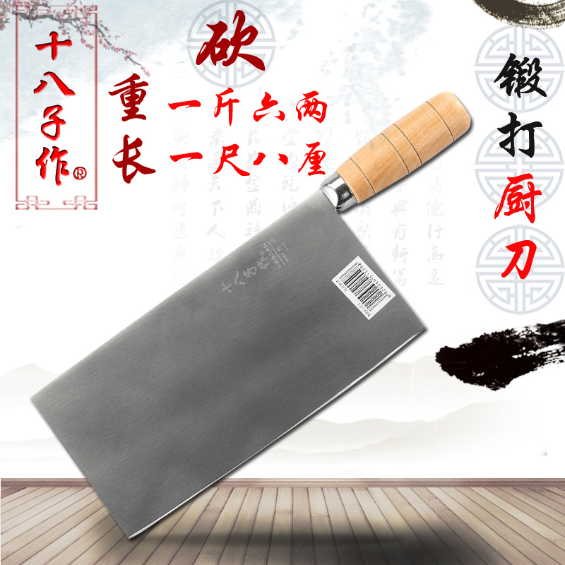 十八子作菜刀廚刀 廚房刀具鍛打專業廚師刀斬骨刀砍骨刀MOV-C1/2在類目 廚房/烹飪用具, 烹飪用具, 刀具, 菜刀中 - 來自Buy2taobao.com提供專業的淘寶代購服務