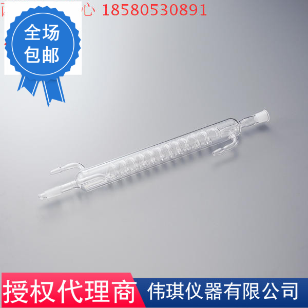 ASONE亚速旺蛇形冷凝管 (石英制) C3-6729-01|msdalam kategori peralatan pejabat/Supplies/Perkhidmatan yang berkaitan, Supplies lain, lain - dari Buy2taobao.com untuk memberikan perkhidmatan ejen Taobao profesional membeli