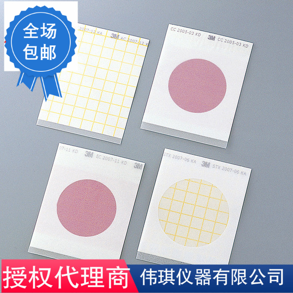 ASONE亚速旺3M Petrifilm 微生物快速检验测试方 C6-8641-01|ruв категории жизнь прибор, жизнь бытовой арматура, другие жизни бытовой арматура - от Buy2taobao.com для оказания профессиональной услуги покупки агента Taobao