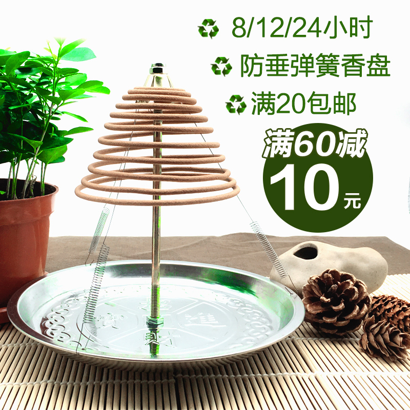 Sandalwood Incense coil Sandalwood Bracket Tray Sandalwood Shelf TOILET Sandalwood 24 Hours Panxiang framein the Home accessories , Vaporizer category - from Buy2taobao.com to provide professional Taobao agent buy service