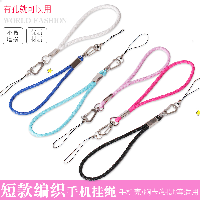 Mobile phone lanyard weave Neck rope Mobile phone shell camera key Chest card Certificates Lanyard Wrist band Lanyardin the 3C Digital Accessories, Cell Phone Accessories , Phone Accessories , Mobile phone pendant/Mobile phone chain category - from Buy2taobao.com to provide professional Taobao agent buy service