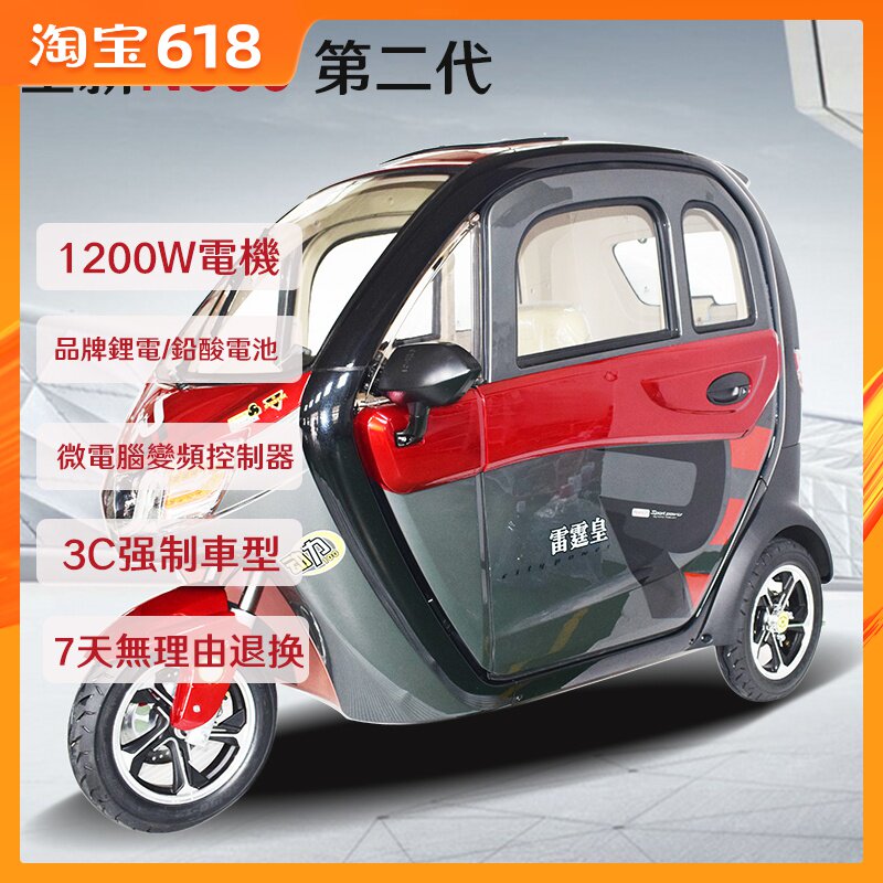 恩莱德全新N300电动三轮车城市休闲电动车锂电1200W电机三轮碟刹在类目 电动车/配件/交通工具, 电动车整车, 电动三轮车中 - 来自Buy2taobao.com提供专业的淘宝代购服务