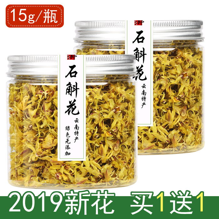 买1送1 2019铁皮枫斗石斛花茶 干花特级15g新花石斛茶风斗非500g|msdalam kategori makanan berkhasiat tradisional, Dendrobium/Fengdou - dari Buy2taobao.com untuk memberikan perkhidmatan ejen Taobao profesional membeli