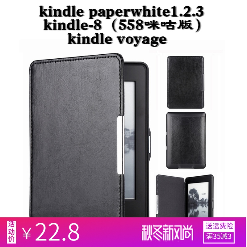 kindle保护套paperwhite壳kindle8皮套558咪咕版疯马纹kindle壳在类目 3C数码配件, 电子书配件, 电子书保护套中 - 来自Buy2taobao.com提供专业的淘宝代购服务