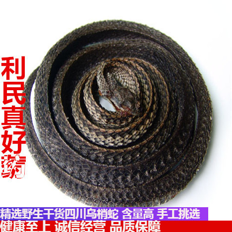 精选四川乌蛇乌稍蛇干500克包邮常年大量现货10吨|ruв категории традиционные питательный пища, гомологический продовольствия, медикаментов и продовольствия, съедобные продукты других наркотиков - от Buy2taobao.com для оказания профессиональной услуги покупки агента Taobao