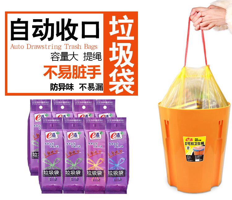自动收口垃圾袋 加厚大号特大号 厨房家用单位专用垃圾袋在类目 家庭/个人清洁工具, 家务/地板清洁用具, 垃圾袋中 - 来自Buy2taobao.com提供专业的淘宝代购服务