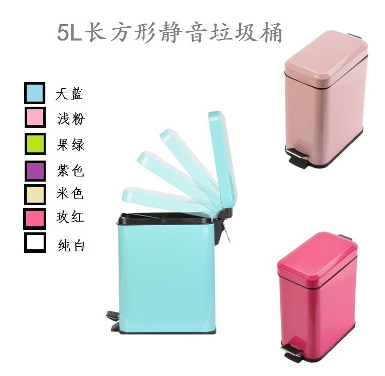 欧式5L糖果色静音脚踏垃圾桶,长方形超省空间小号家用卧室有盖在类目 家庭/个人清洁工具, 家务/地板清洁用具, 垃圾桶/垃圾架, 垃圾桶中 - 来自Buy2taobao.com提供专业的淘宝代购服务