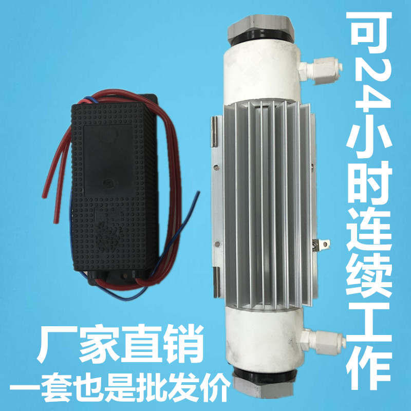 臭氧发生器配件5g石英臭氧发生管家用空间消毒杀菌净化空气除甲醛在类目 生活电器, 生活家电配件, 其他生活家电配件中 - 来自Buy2taobao.com提供专业的淘宝代购服务