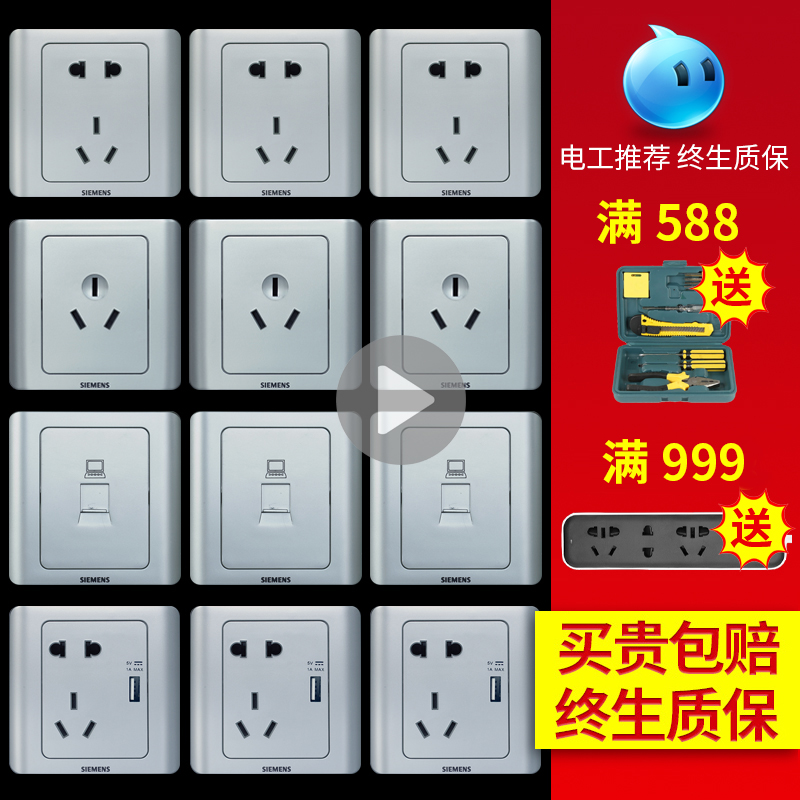 西門子開關插座遠景彩銀系列86二三插壹開關雙控牆壁電源插座面板在類目 電子/電工, 插座, 開關插座套裝中 - 來自Buy2taobao.com提供專業的淘寶代購服務