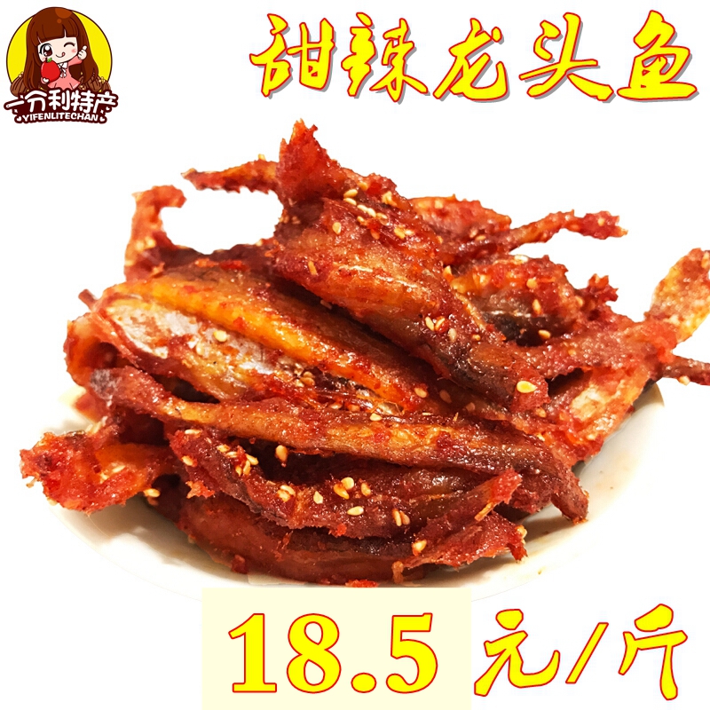 即食甜辣龙头鱼干500g 蜜汁香辣龙头鱼干麻辣鱼片零食特产在类目 零食/坚果/特产, 鱿鱼丝/鱼干/海味即食, 即食鱼零食中 - 来自Buy2taobao.com提供专业的淘宝代购服务