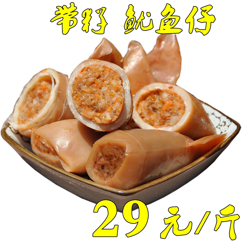 鱿鱼仔 带籽 500g辣味墨鱼仔海兔即食海鲜零食小吃在类目 零食/坚果/特产, 鱿鱼丝/鱼干/海味即食, 即食鱿鱼零食中 - 来自Buy2taobao.com提供专业的淘宝代购服务