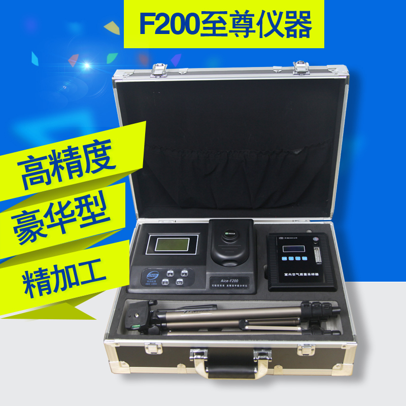 錦程專業級F200套機高精度甲醛分光分析儀室內單氣路大氣采樣器在類目 五金/工具, 儀器儀表, 氣體檢測儀中 - 來自Buy2taobao.com提供專業的淘寶代購服務