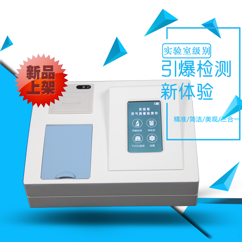 锦程DQ200空气质量检测仪甲醛苯TVOC三合一检测精准室内室外使用在类目 五金/工具, 仪器仪表, 气体检测仪中 - 来自Buy2taobao.com提供专业的淘宝代购服务