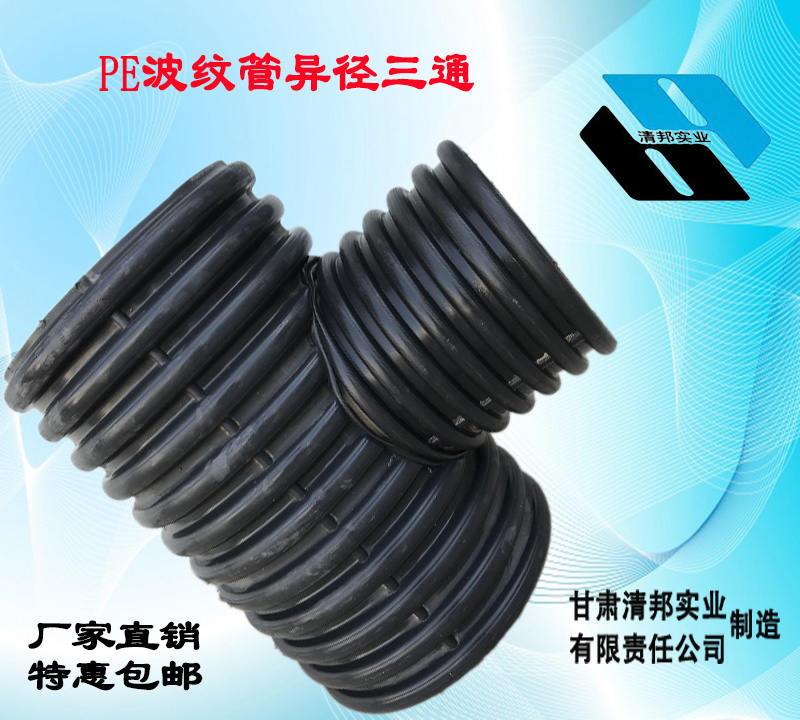 PE corrugated pipe Tee Joint a drain Under the water Tee parts Plastic pipe Connectorin the Basic building materials , Plumbing pipe , Other pipe connections , Tee category - from Buy2taobao.com to provide professional Taobao agent buy service