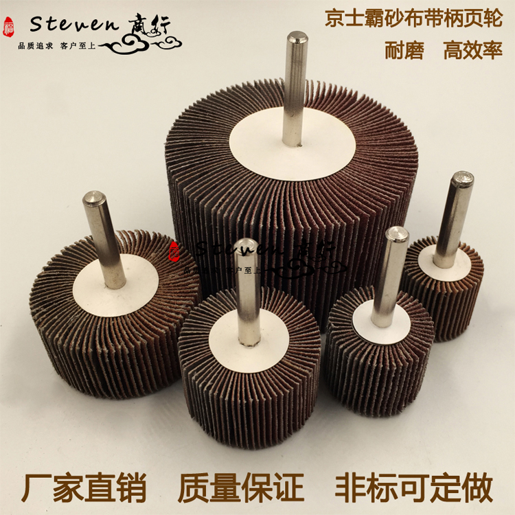 Imported Germany Abrasive cloth Grinding Timber Metal polish polishing Abrasive cloth impellerin the Hardware/Tool , Mechanical Hardware , Other Machine Hardware (New) category - from Buy2taobao.com to provide professional Taobao agent buy service