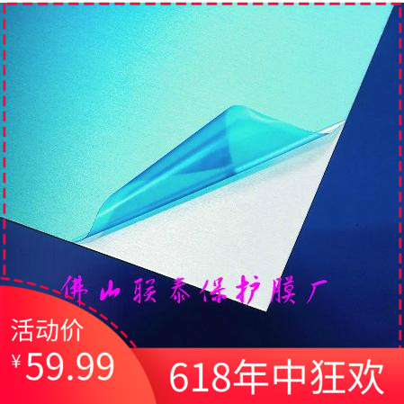 藍色不鏽鋼PE保護膜寬60cm自粘膜防劃五金物品冰箱家電廚具玻璃膜在類目 餐飲具, 一次性餐桌用品, 纏繞膜中 - 來自Buy2taobao.com提供專業的淘寶代購服務