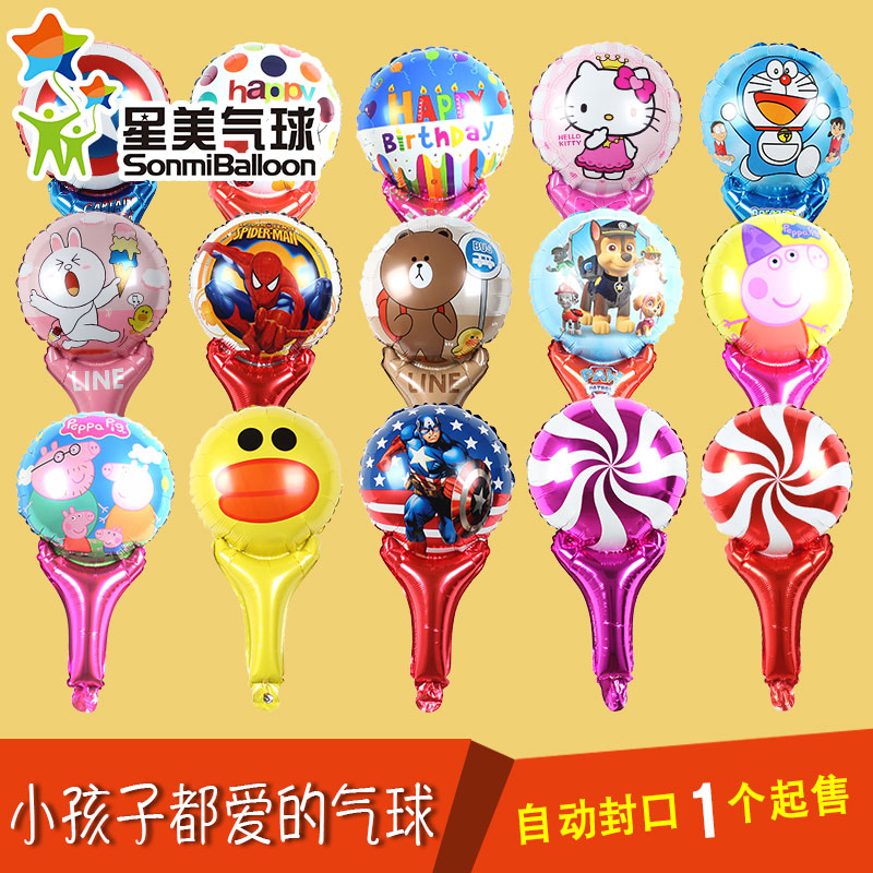 铝膜气球手持棒生日布置派对用品卡通迷你儿童玩具气球打击棒|ruв категории фестиваль товаров/подарок, шар/плавучих воздушный шар, шар - от Buy2taobao.com для оказания профессиональной услуги покупки агента Taobao