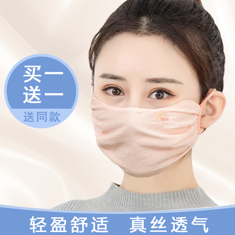 真丝夏防晒口罩女防紫外线透气防尘薄款绣花纯棉桑蚕丝面罩在类目 居家日用, 防护用品, 口罩中 - 来自Buy2taobao.com提供专业的淘宝代购服务