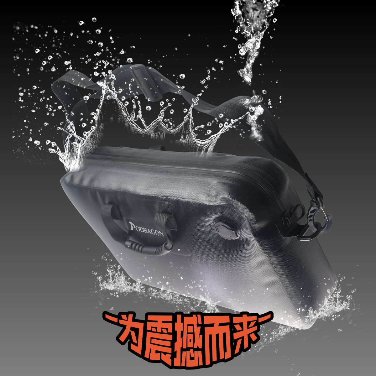 Podragon潜水泡水笔记本电脑包户外单肩防水防震通用泅渡溯溪包邮在类目 3C数码配件, 笔记本电脑配件, 笔记本电脑包中 - 来自Buy2taobao.com提供专业的淘宝代购服务
