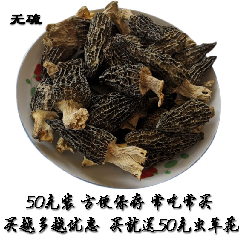 干货 羊肚菌50克 买就送虫草花50克 无硫绿色煲汤材料在类目 粮油米面/南北干货/调味品, 南北干货/肉类干货, 干货/土特产, 其它中 - 来自Buy2taobao.com提供专业的淘宝代购服务