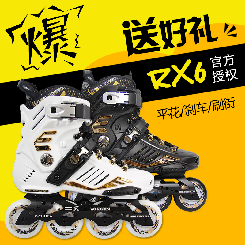 樂秀RX6輪滑鞋成人男女直排輪溜冰鞋花式刹車旱冰鞋RX5升級版在類目 運動/瑜伽/健身/球迷用品, 輪滑/滑板/極限運動, 直排輪中 - 來自Buy2taobao.com提供專業的淘寶代購服務