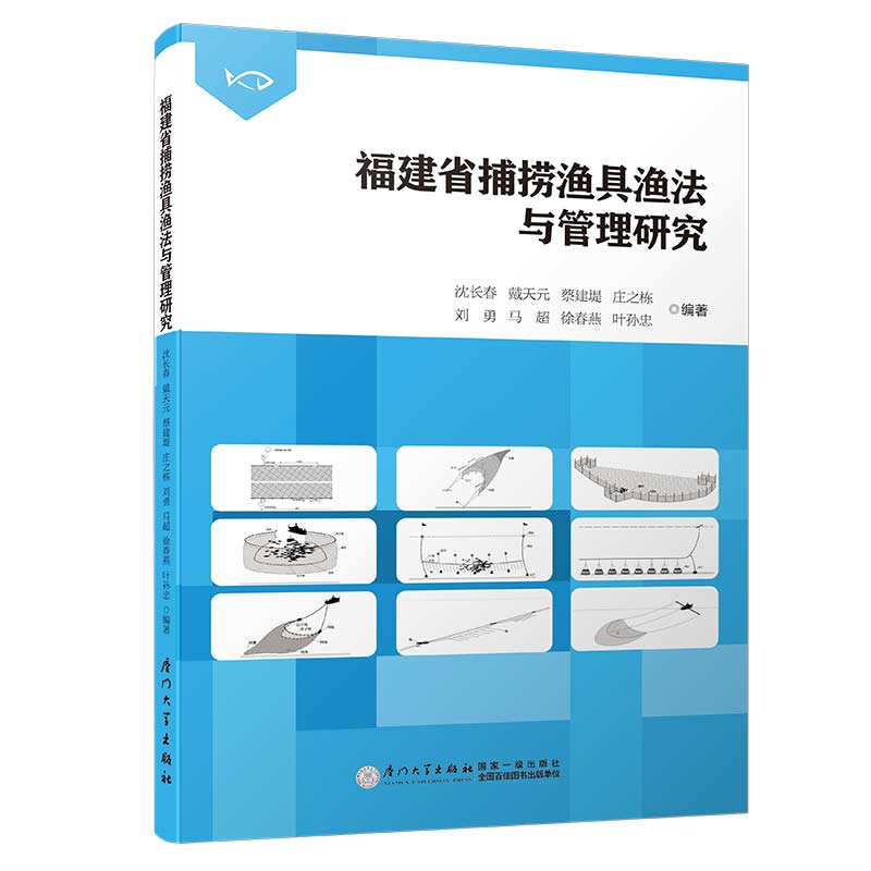 正版包郵 福建省捕撈漁具漁法與管理研究 沈長春等 9787561570210在類目 書籍/雜誌/報紙, 工業/農業技術, 農業, 漁業中 - 來自Buy2taobao.com提供專業的淘寶代購服務