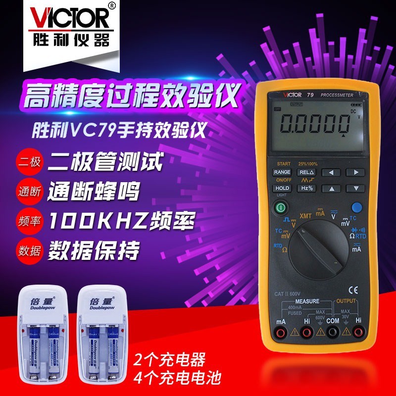胜利正品 VC79 过程多用表 测量/输出电压电流信号 过程信号源在类目 五金/工具, 仪器仪表, 万用表中 - 来自Buy2taobao.com提供专业的淘宝代购服务