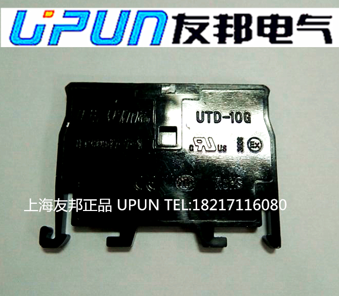 UTD-10G 上海友邦 UPUN 接线端子 隔板 UTD-10G/32G 挡片 挡块|msdalam kategori elektronik/Electrician, lain - dari Buy2taobao.com untuk memberikan perkhidmatan ejen Taobao profesional membeli