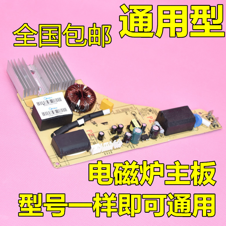 美的电磁炉主板 C21-RT2148 RT2149 RT2155 主板主控 TM-S1-18B|msdalam kategori peralatan dapur, peralatan dapur aksesori, peralatan dapur yang lain aksesori - dari Buy2taobao.com untuk memberikan perkhidmatan ejen Taobao profesional membeli