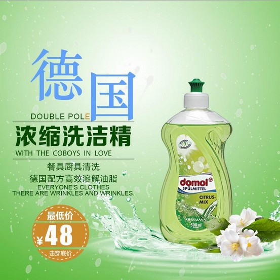 效期德国原装domol柑橘混合浓缩洗洁精清洁剂500ml不含荧光剂|ruв категории подгузник/шампунь/вскармливать/тележка кроватью, чистящие жидкости/прачечная жидкость/смягчитель, рожок жидкость для чистки овощей и фруктов - от Buy2taobao.com для оказания профессиональной услуги покупки агента Taobao