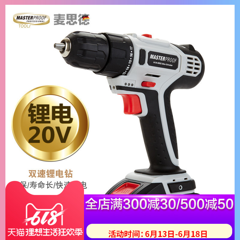 麥思德多功能家用電鑽充電鑽手電鑽電動起子螺絲刀20V雙速手槍鑽在類目 五金/工具, 電動工具, 電鑽中 - 來自Buy2taobao.com提供專業的淘寶代購服務