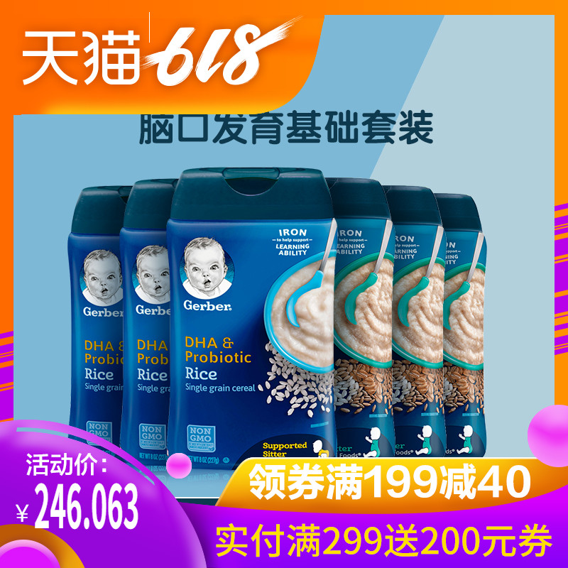 【美國進口】嘉寶1 2段輔食DHA米粉+混合谷物米粉組合6罐裝*227g在類目 奶粉/輔食/營養品/零食, 嬰幼兒輔食, 米粉/米糊/湯粥中 - 來自Buy2taobao.com提供專業的淘寶代購服務