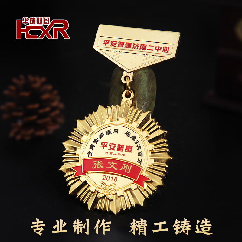 Medal Customized Excellent Party member Advanced worker Fifty-one Labor model medal Medals customized Veterans badgein the Personalized custom/Design Services/DIY , Office/Custom stationery , Cup/Medal/Awards/Custom certificate category - from Buy2taobao.com to provide professional Taobao agent buy service
