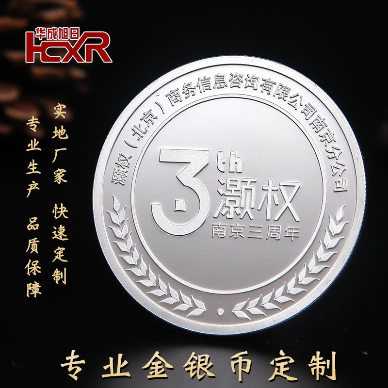 Silver coin customized Sterling Silver commemorative coin Medal medal make Anniversary Medals Customized 999 Foot silver Badgein the Personalized custom/Design Services/DIY , Office/Custom stationery , Personalized badge category - from Buy2taobao.com to provide professional Taobao agent buy service