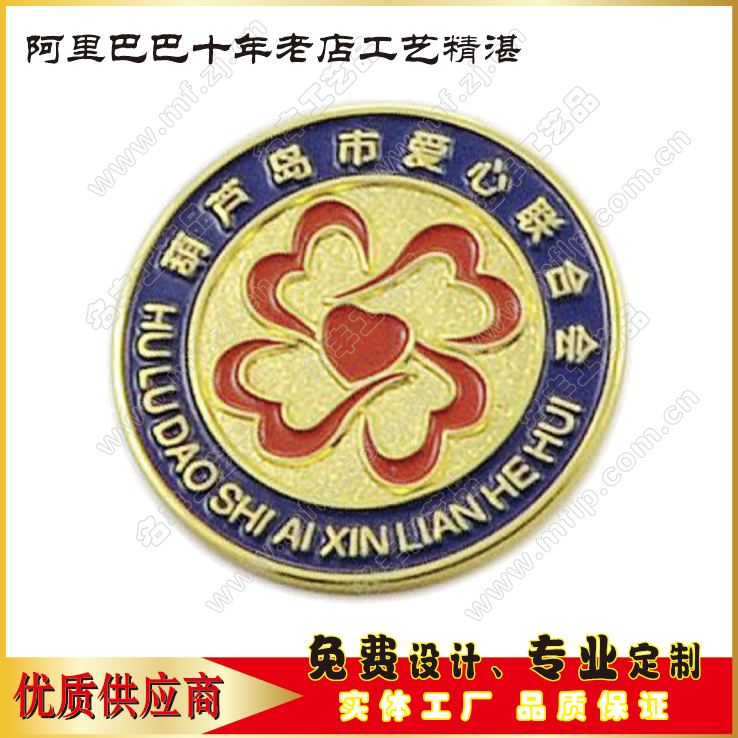高檔金屬徽章定做胸章LOGO胸針會徽司徽定制班徽校徽異形胸徽勳章在類目 個性定製/設計服務/DIY, 辦公/文具定製, 個性徽章中 - 來自Buy2taobao.com提供專業的淘寶代購服務