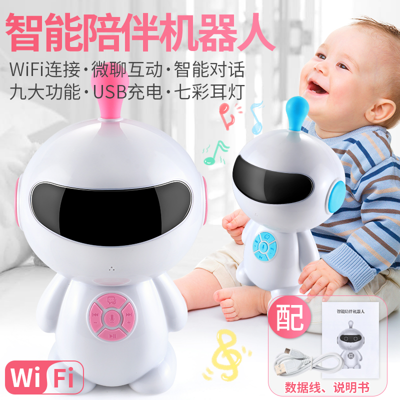 儿童早教故事机智能机器人可连wifi语音对话玩具婴儿宝宝音乐玩具|ruв категории игрушка/коляска/головоломка/блоки/модель, ЕЭК/интеллектуальные игрушки, ЕЭК машина/немного читать, учиться - от Buy2taobao.com для оказания профессиональной услуги покупки агента Taobao