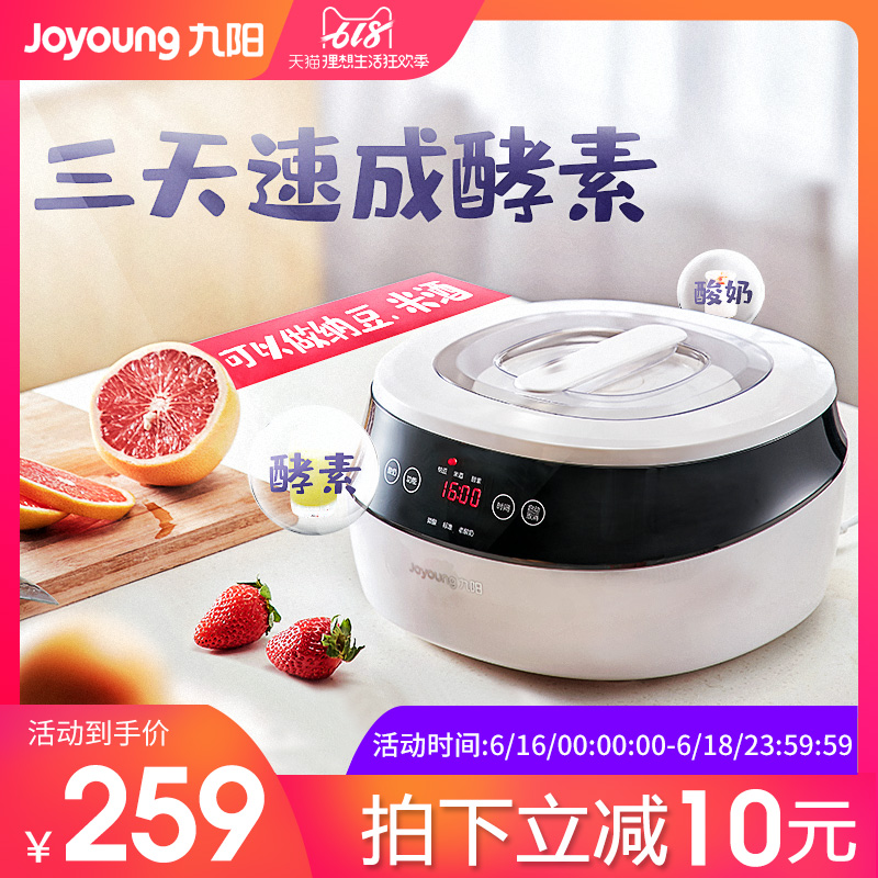 Joyoung self-control Yogurt Maker Enzyme household small-scale multi-function fully automatic fruit Hyo Su fermentation Stock solutionin the Kitchen Appliances , Yogurt Maker category - from Buy2taobao.com to provide professional Taobao agent buy service