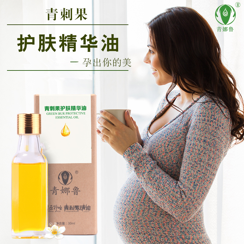 青刺果精华油孕妇去孕纹肥胖纹产前预防产后护理护肤按摩推拿油|ruв категории Всё для беременных и кормящих, материнского ухода за кожей/шампунь/устранение морщины, растяжек уход - от Buy2taobao.com для оказания профессиональной услуги покупки агента Taobao