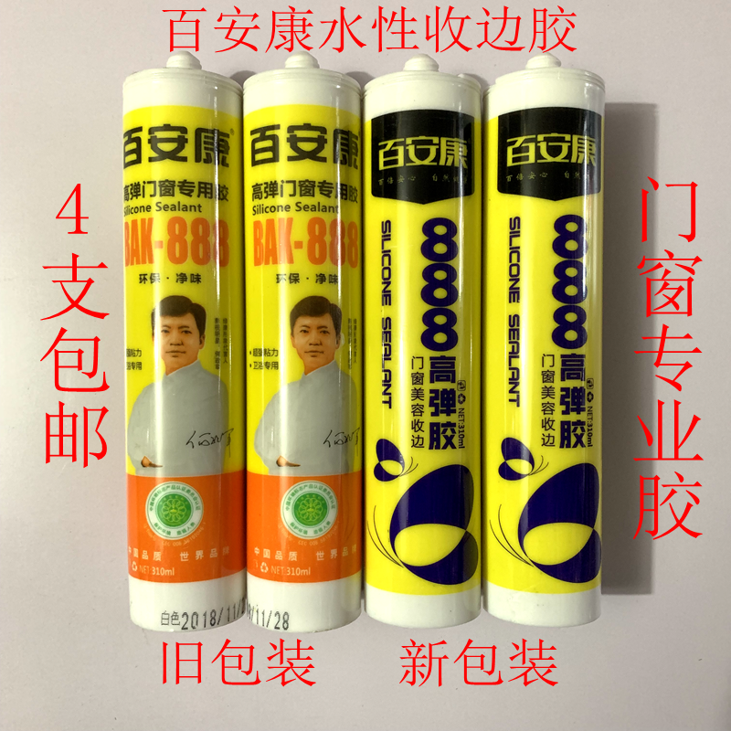 百安康水性环保收边胶弹性填缝胶美容胶玻璃胶耐黄变不开裂可上漆在类目 基础建材, 配件专区, 玻璃配件, 玻璃胶中 - 来自Buy2taobao.com提供专业的淘宝代购服务