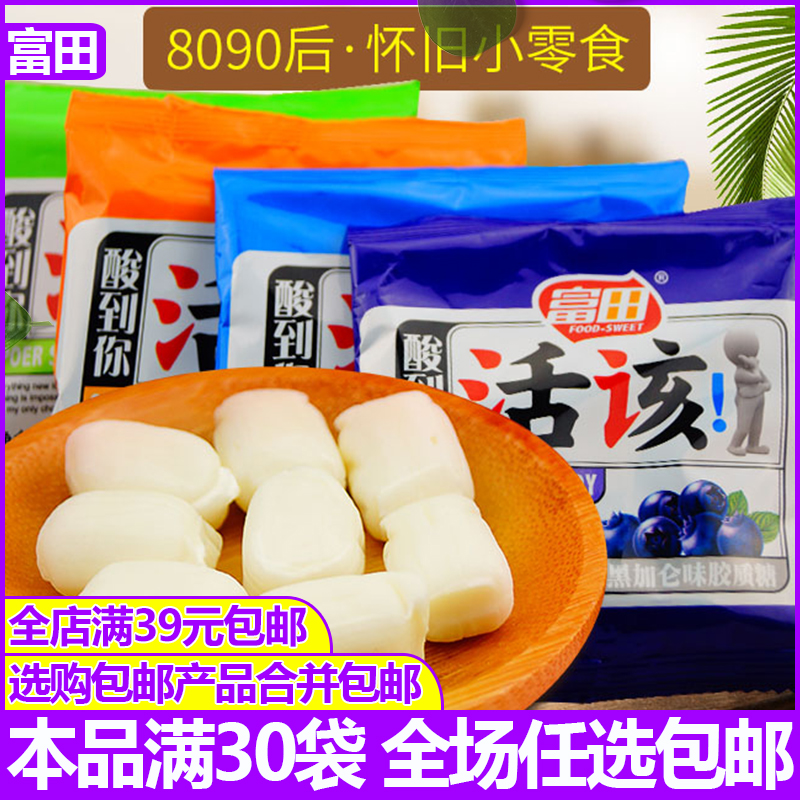 富田酸到你活该糖 超酸果味多口味蓝莓柠檬菠萝味4种口味胶质糖果|ruв категории закуски/орехи/специальность, конфеты/желе/пудинг, конфеты - от Buy2taobao.com для оказания профессиональной услуги покупки агента Taobao