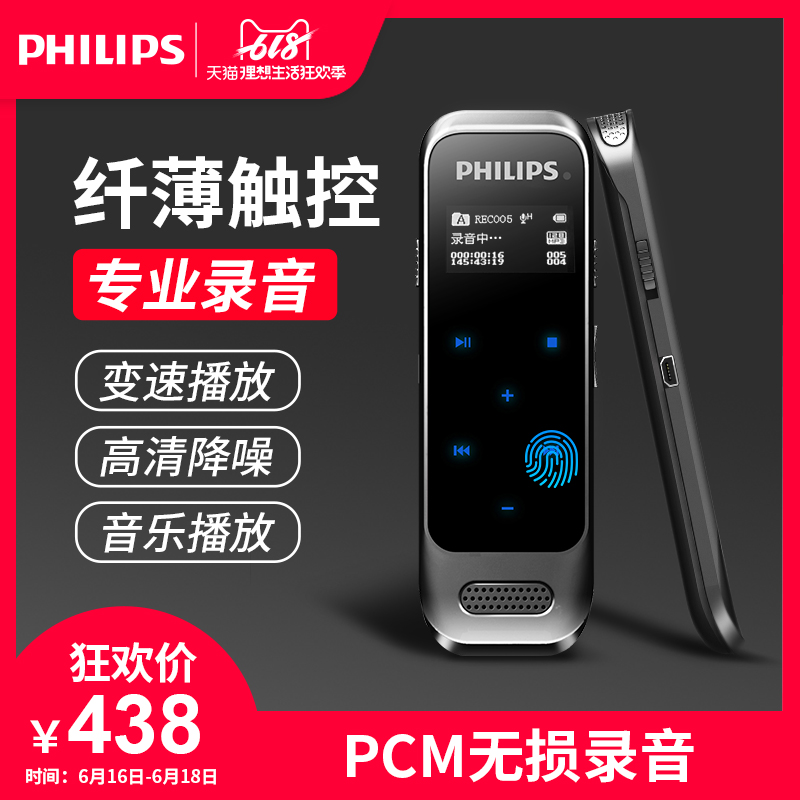 飞利浦VTR6600录音笔专业高清降噪商务会议超长待机上课用学生小|ruв категории MP3/MP4/iPod/диктофон - от Buy2taobao.com для оказания профессиональной услуги покупки агента Taobao