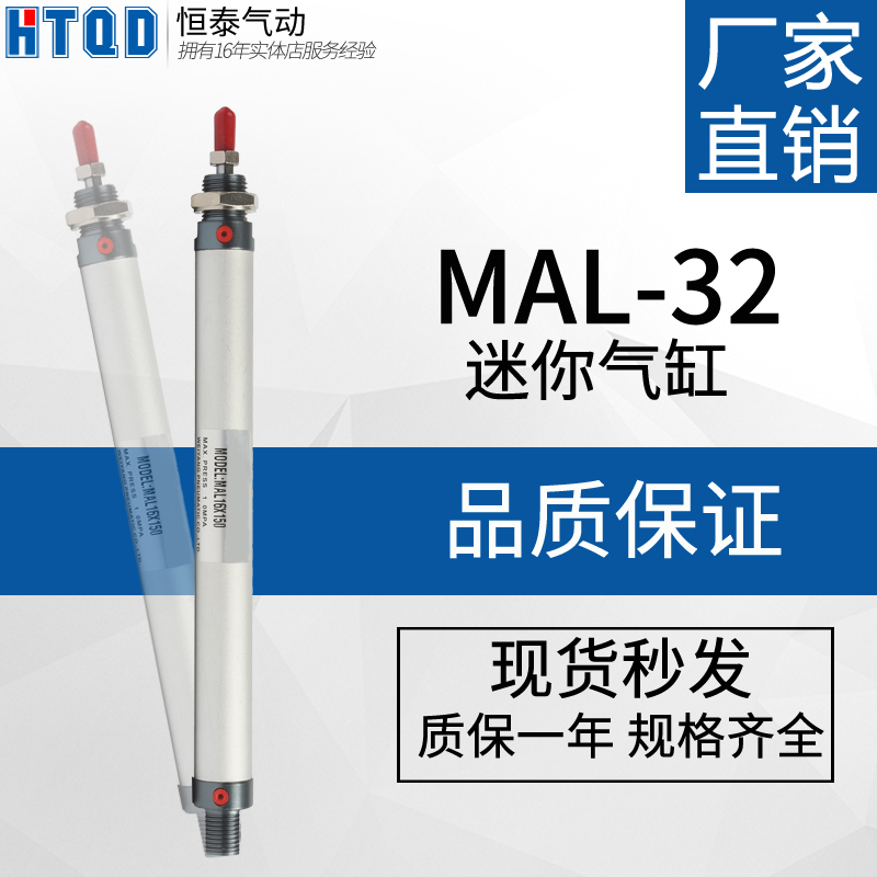 铝合金迷你气缸 MAL32*25/50/75/100/125/150/3/4/5/00 气动元件|ruв категории оборудование/инструменты, пневматический инструмент, пневматический ключ - от Buy2taobao.com для оказания профессиональной услуги покупки агента Taobao