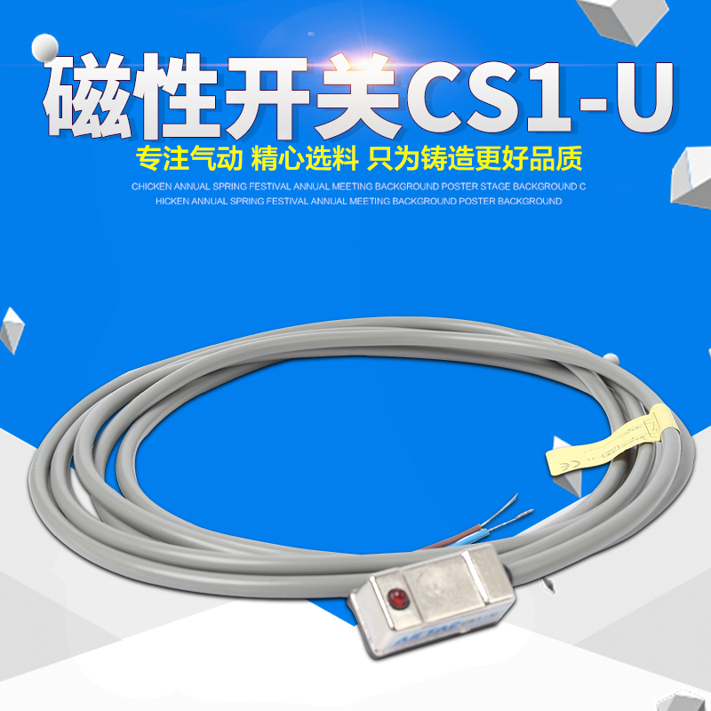 气动元件 传感器 磁性感应开关CS1-U (迷你气缸用)|msdalam kategori perkakasan/alat, Alat-alat pneumatik, kesan sepana - dari Buy2taobao.com untuk memberikan perkhidmatan ejen Taobao profesional membeli