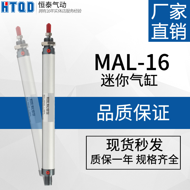 aluminium alloy Mini Cylinder MAL16*25/50/75/100/125/150/300/500 Pneumatic componentsin the Hardware/Tool , Pneumatic Tools , Wrench category - from Buy2taobao.com to provide professional Taobao agent buy service